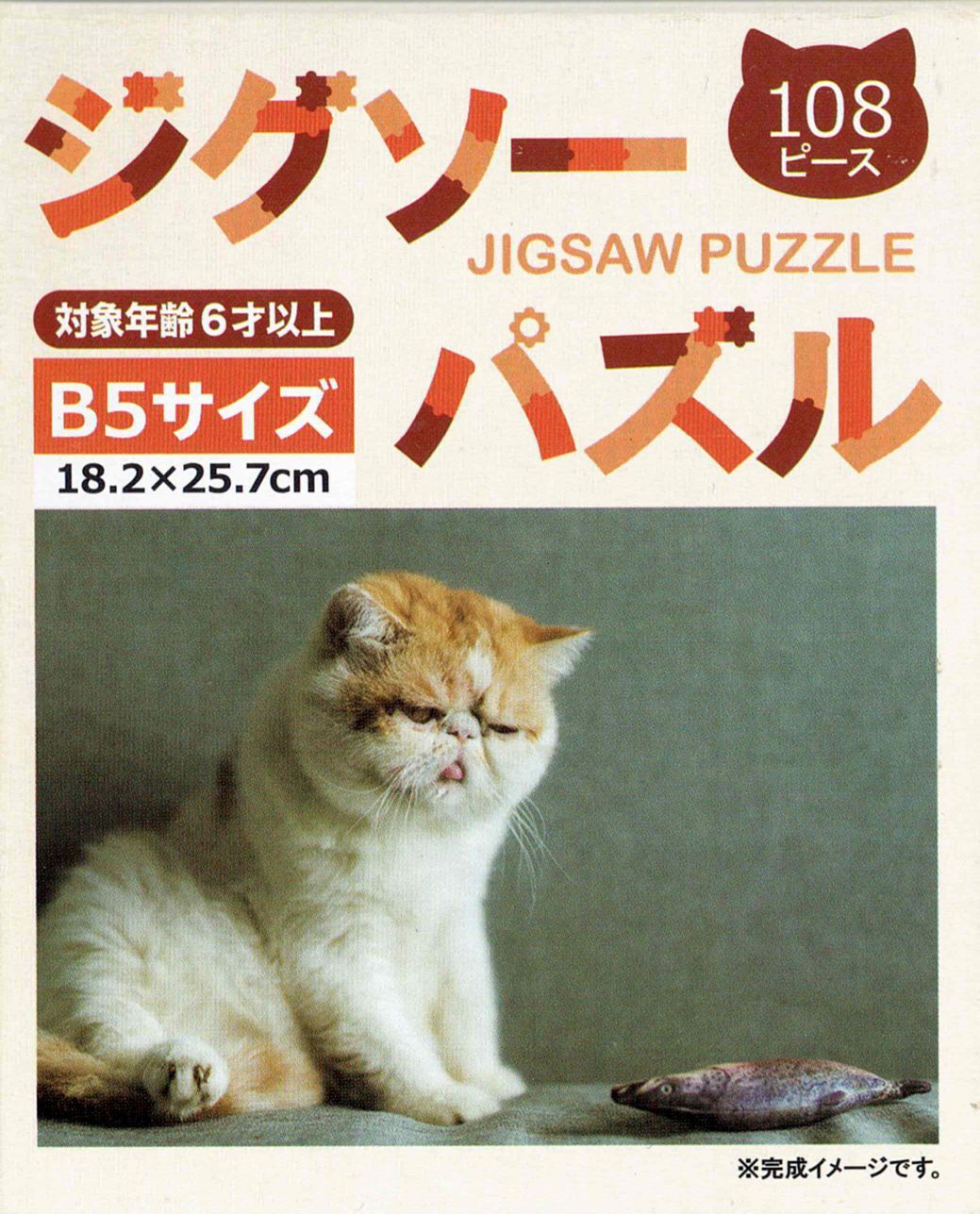 456円ショップ】 猫 ジグソーパズル 108ピース 2種類 子猫 お