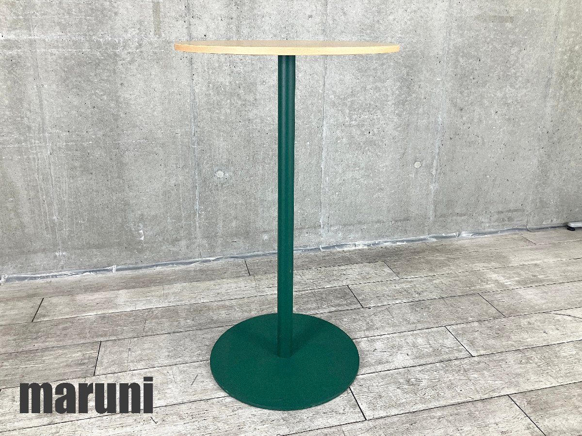 MARUNI|マルニ T-O テーブル63 北欧 ジャスパーモリソン ラウンドハイテーブル グリーン