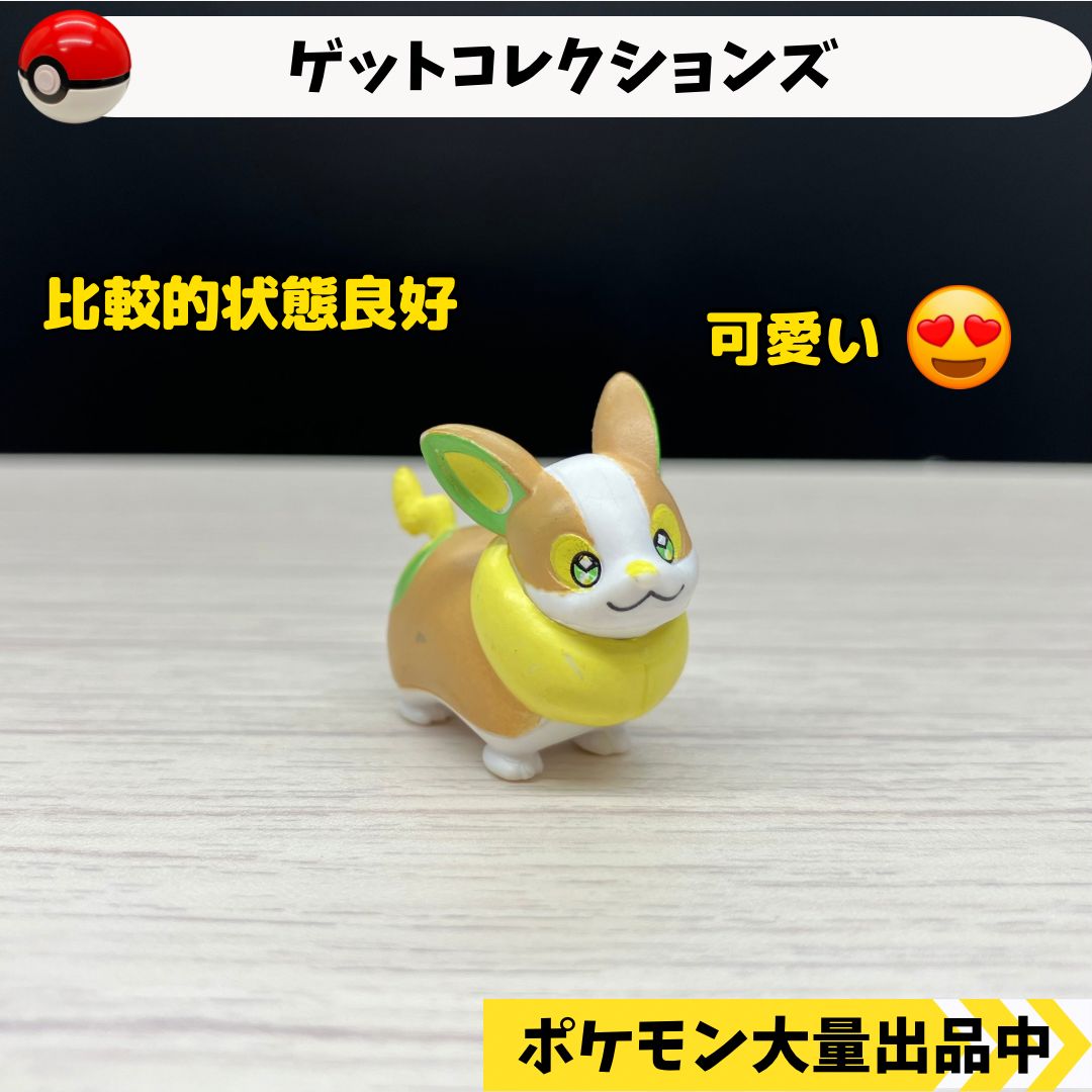 ポケモン　グレッグル　ぬいぐるみ　モンコレ　ガチャガチャ Amazon.co.jp: ポケモンセンターオリジナル ぬいぐるみ 24じかん
