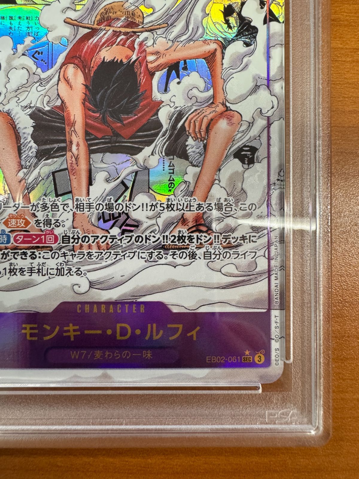 モンキー・D・ルフィ EB02-061 コミックパラレル　コミパラ ワンピース モンキー・D・ルフィ コミックパラレル EB02-061 SEC