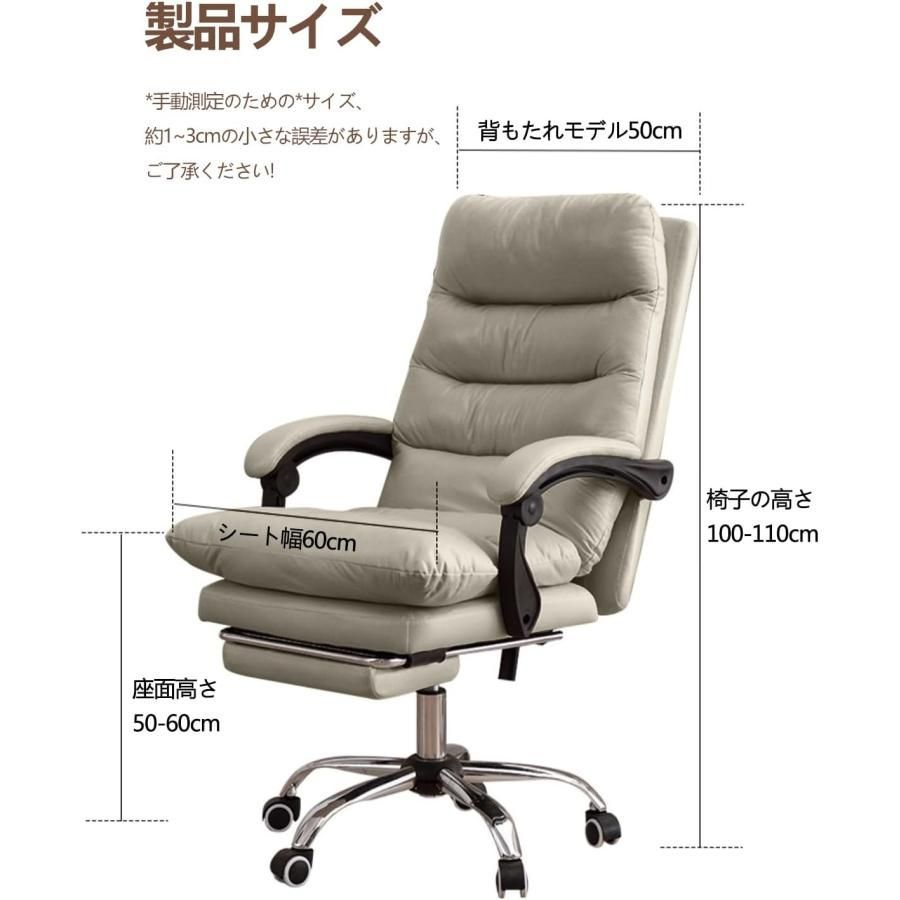 社長椅子