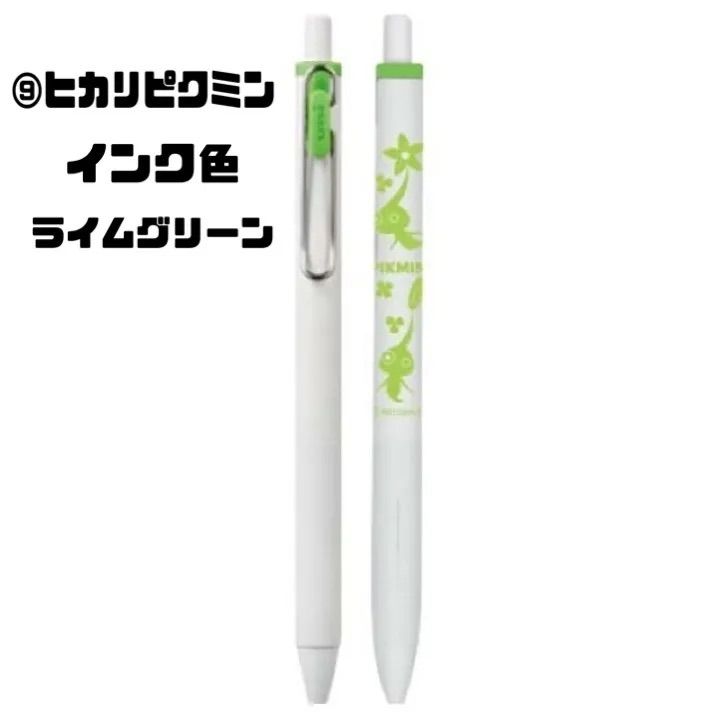 ピクミン ユニボールワン 0.38mm ボールペン 【全9色 バラ売り】