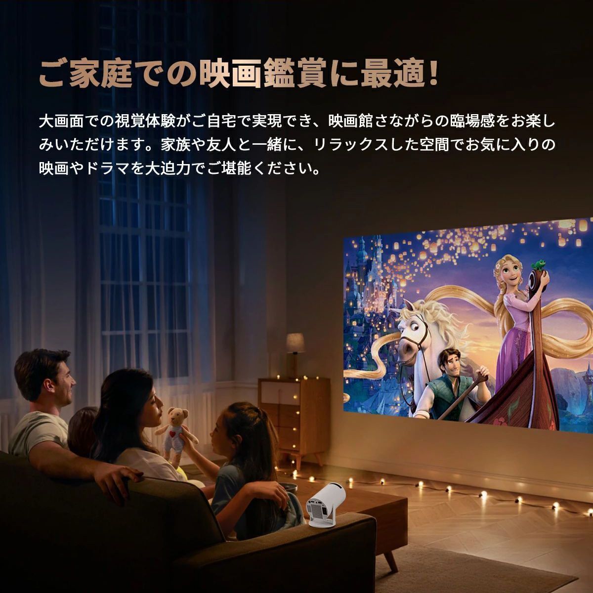 Android TV