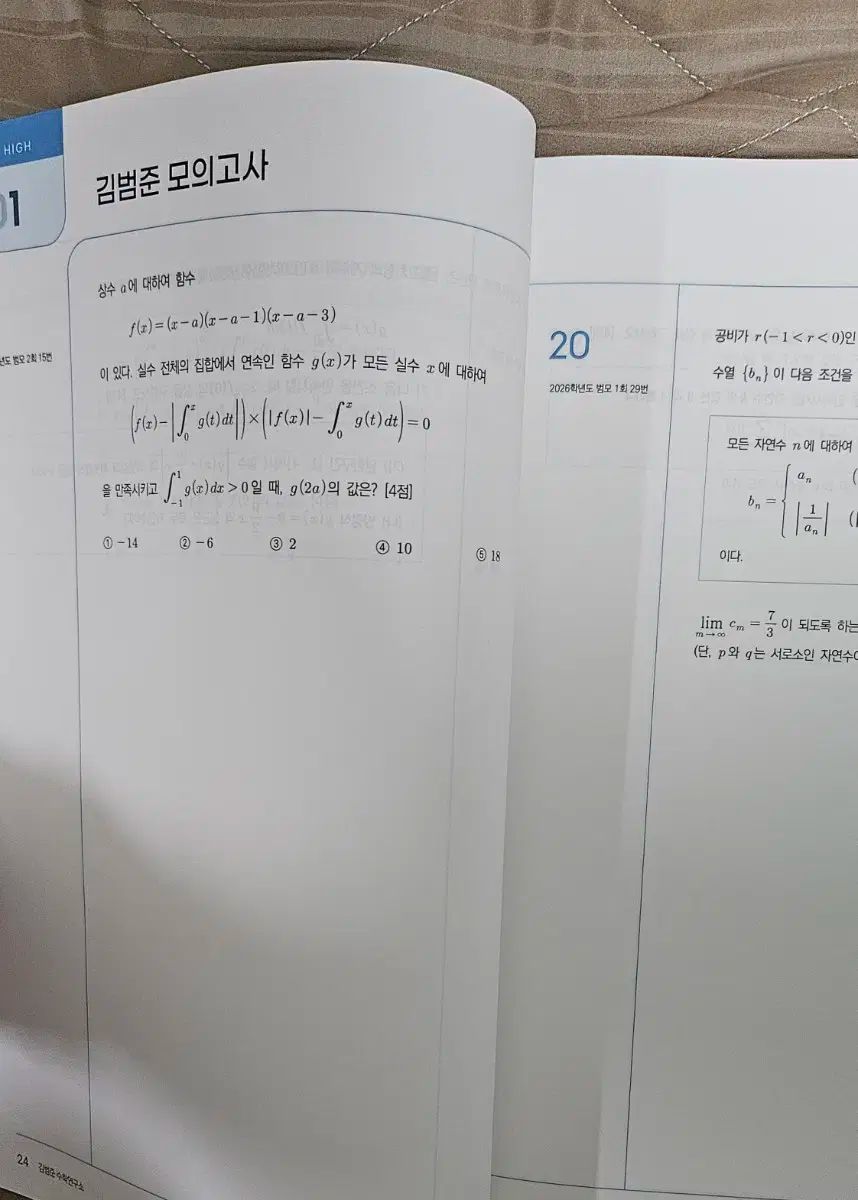 キム·ボムジュン 川 k バンモ ふるい分け