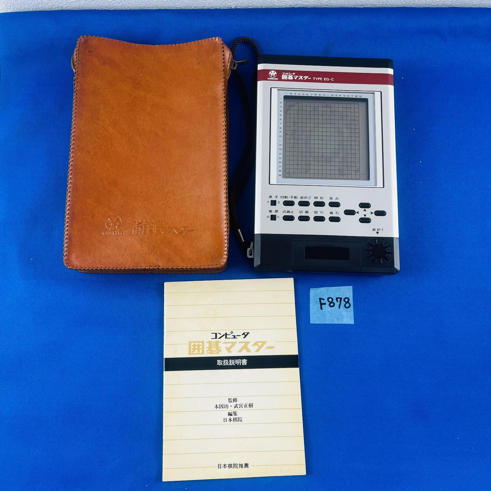 ◇F878【通電OK】コンピュータ 囲碁マスター COMPUTER IGO