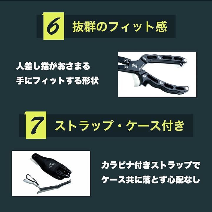 SEA FREAK 釣り用 プライヤー マルチ 多機能 タングステン刃 ステンレス PEライン スプリットリング 耐錆加工 ケース ストラップ付 ブラック