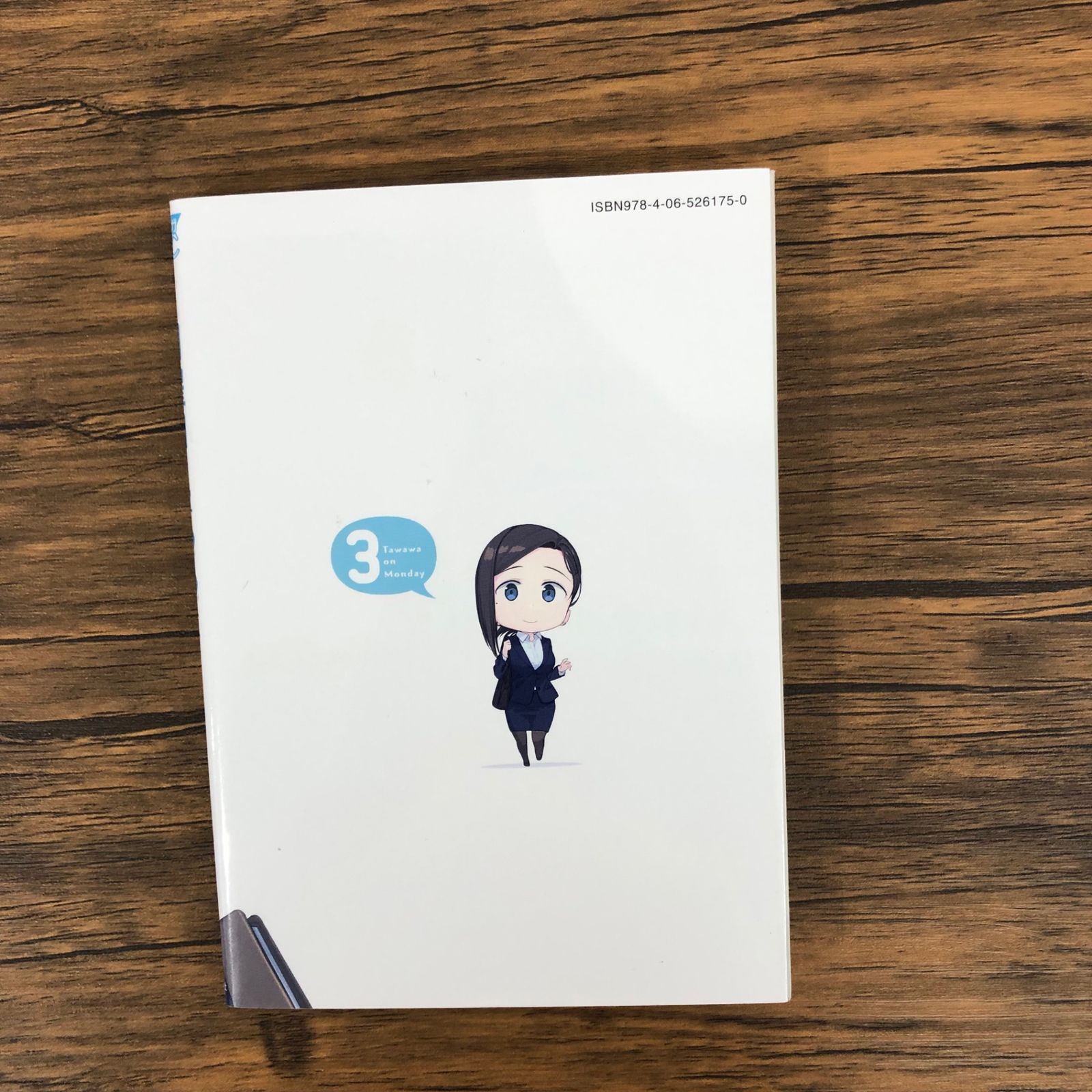 月曜日のたわわ +α 10冊セット 月曜日のたわわ(10)青版 (プレミアムKC) | 比村 奇石 |本 | 通販