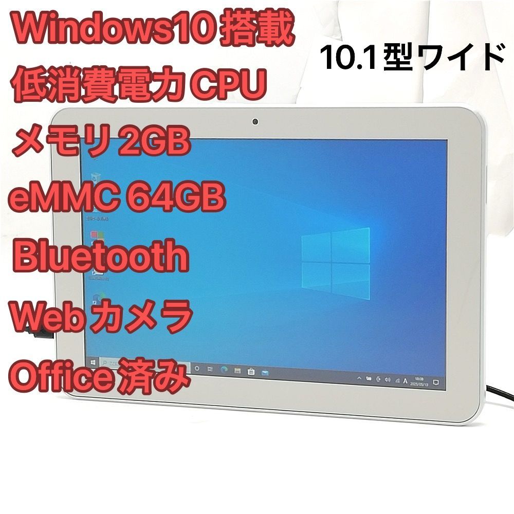 Wi-Fi有 Windows10済 10.1型ワイド タブレット 東芝 TOSHIBA dynabook Tab S50 Atom 無線 Webカメラ Office バッテリー良好