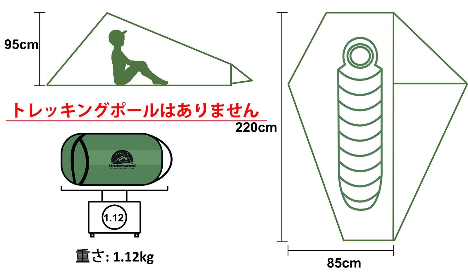 ソロテント