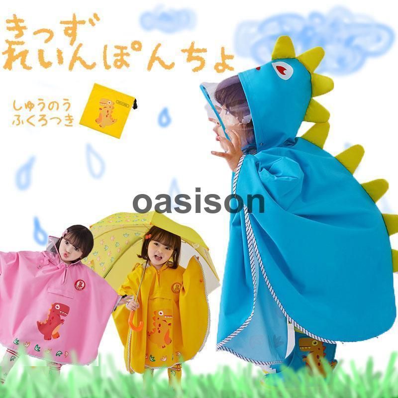 レインポンチョ 子供 レインコート  min#