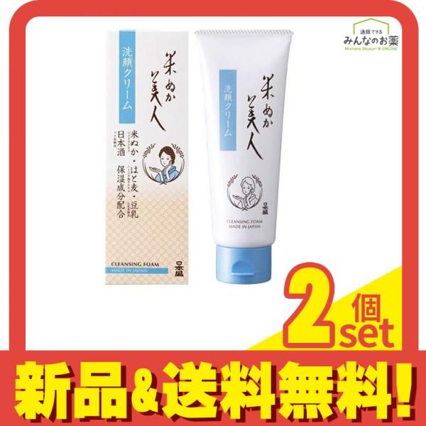 10個セット】 米ぬか美人 洗顔クリーム 100g×10個セット【正規品】