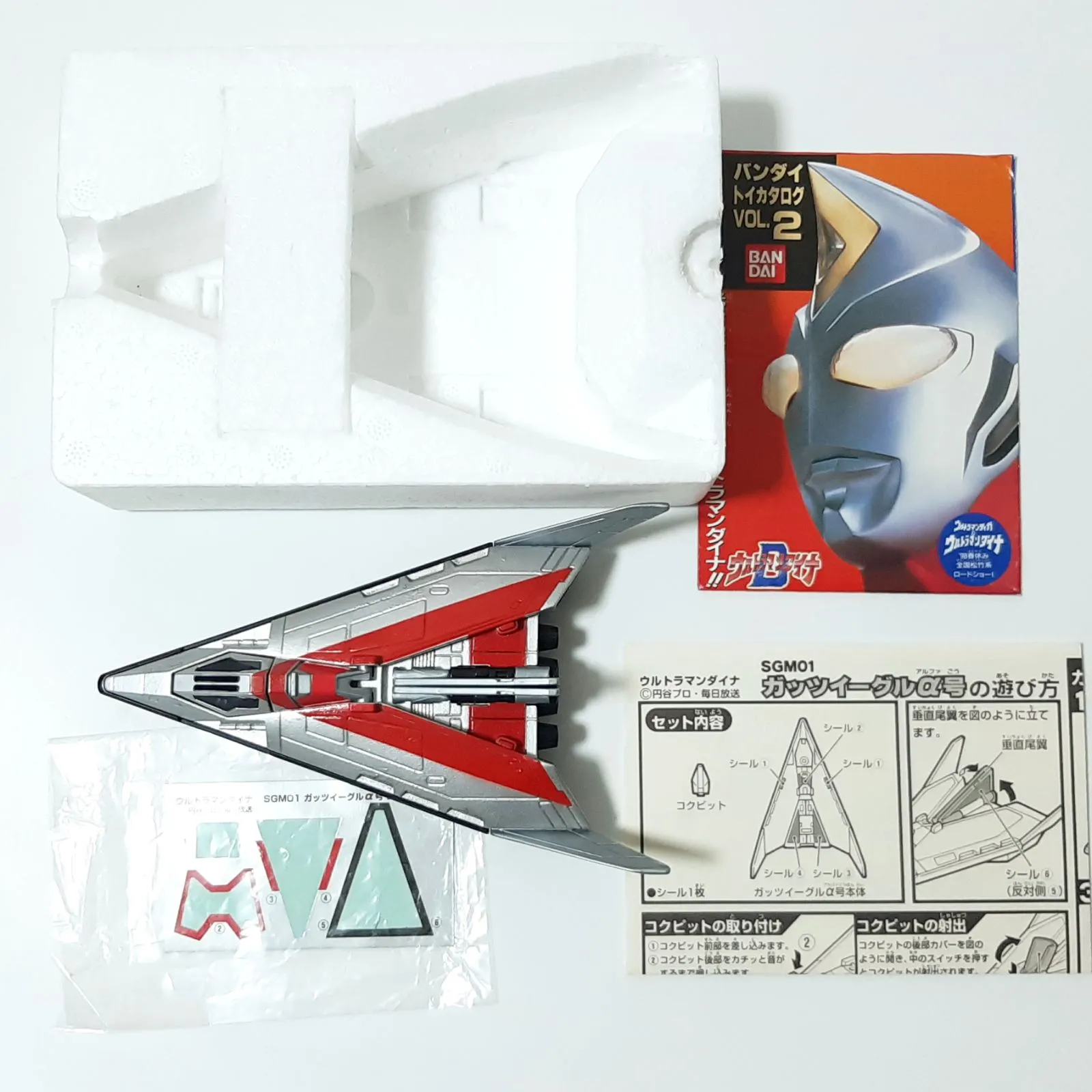 バンダイ ポピニカ ウルトラマンダイナ ガッツイーグルα号