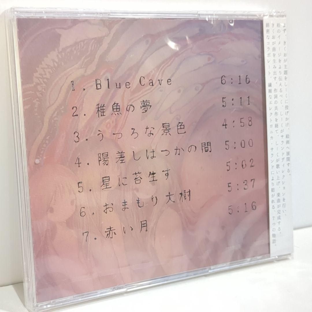 人気商品！ 未開封 いきものの魂のゆくえ Kikuo ボーカロイド 同人 CD