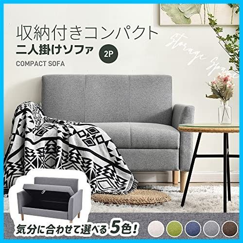 二人用 ソファ