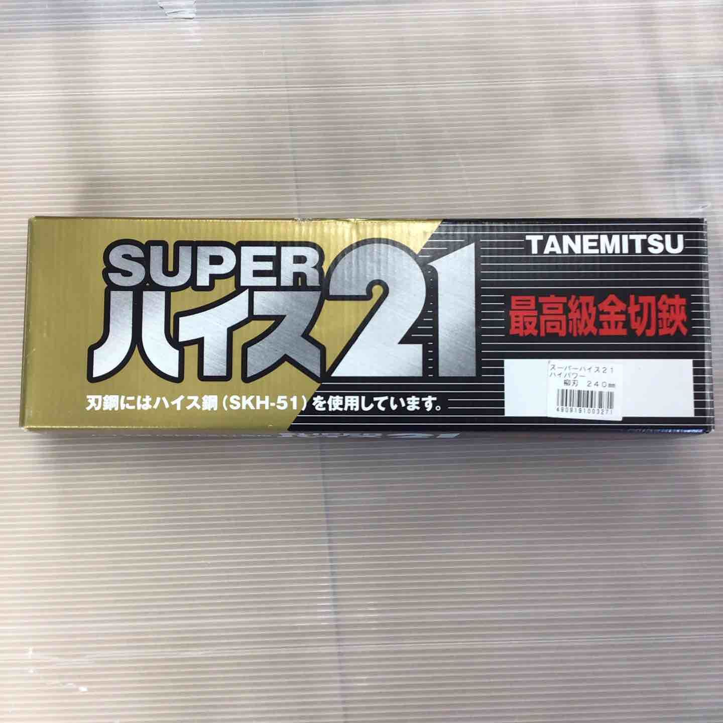 種光 金切鋏 スーパーハイス21 ハイパワー柳刃240 No.8327 草加店