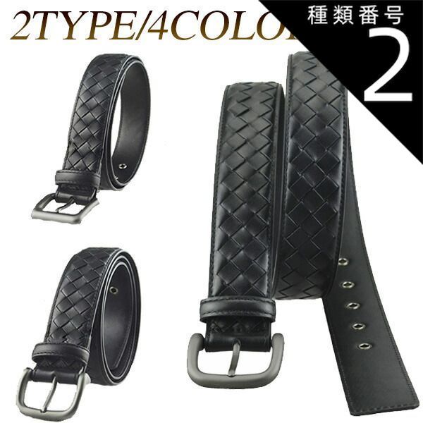 種類2：ブラック4cm/95cm レザーベルト ビジネスベルト 本革 牛皮ベルト メンズベルト イントレチャート メンズ カジュアルベルト 3.5cm幅 4.0cm幅 95cm 125cm
