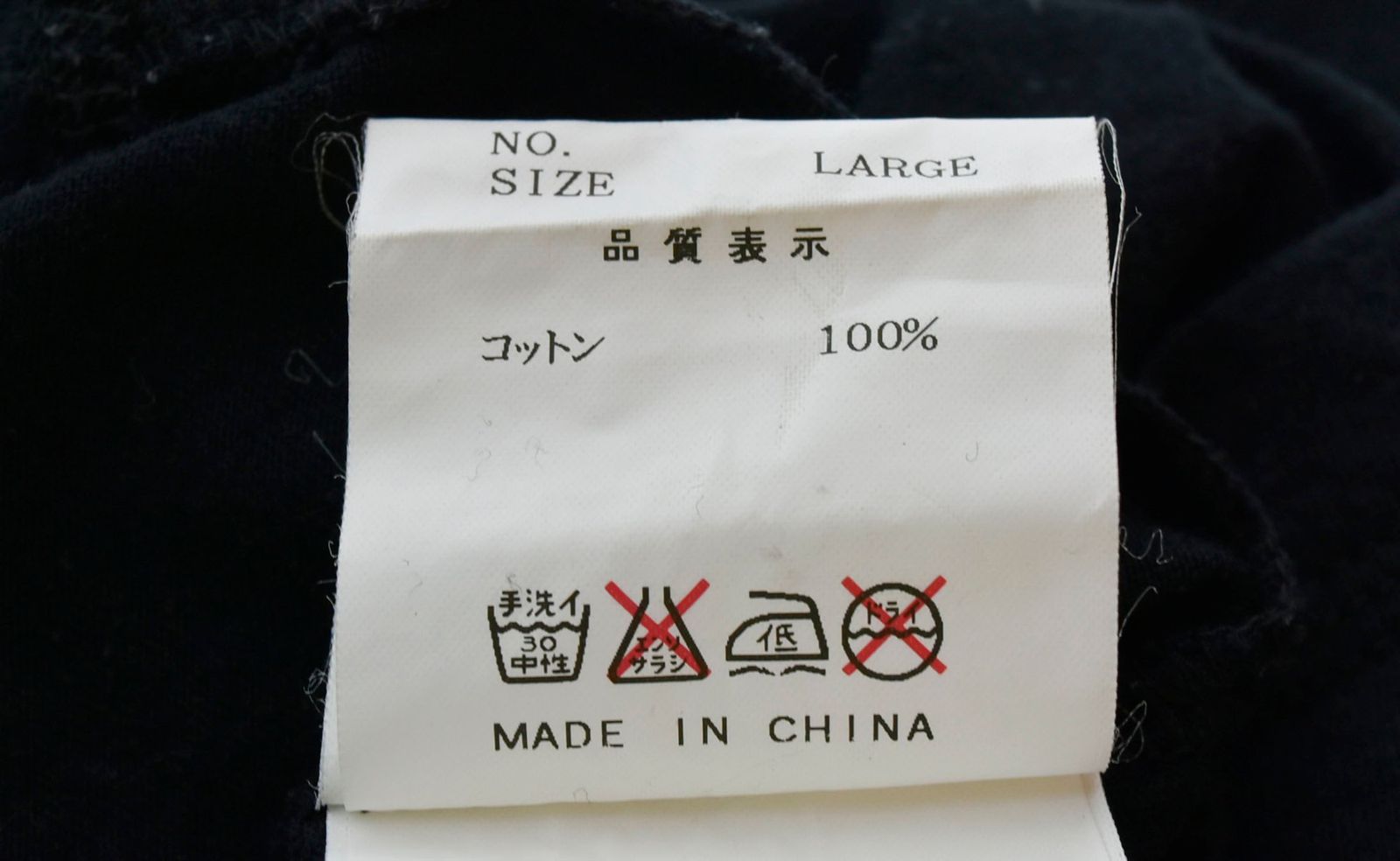 アンダーカバー UNDERCOVER 01AW DAVF期 プリント 長袖Tシャツ 黒 ロン 