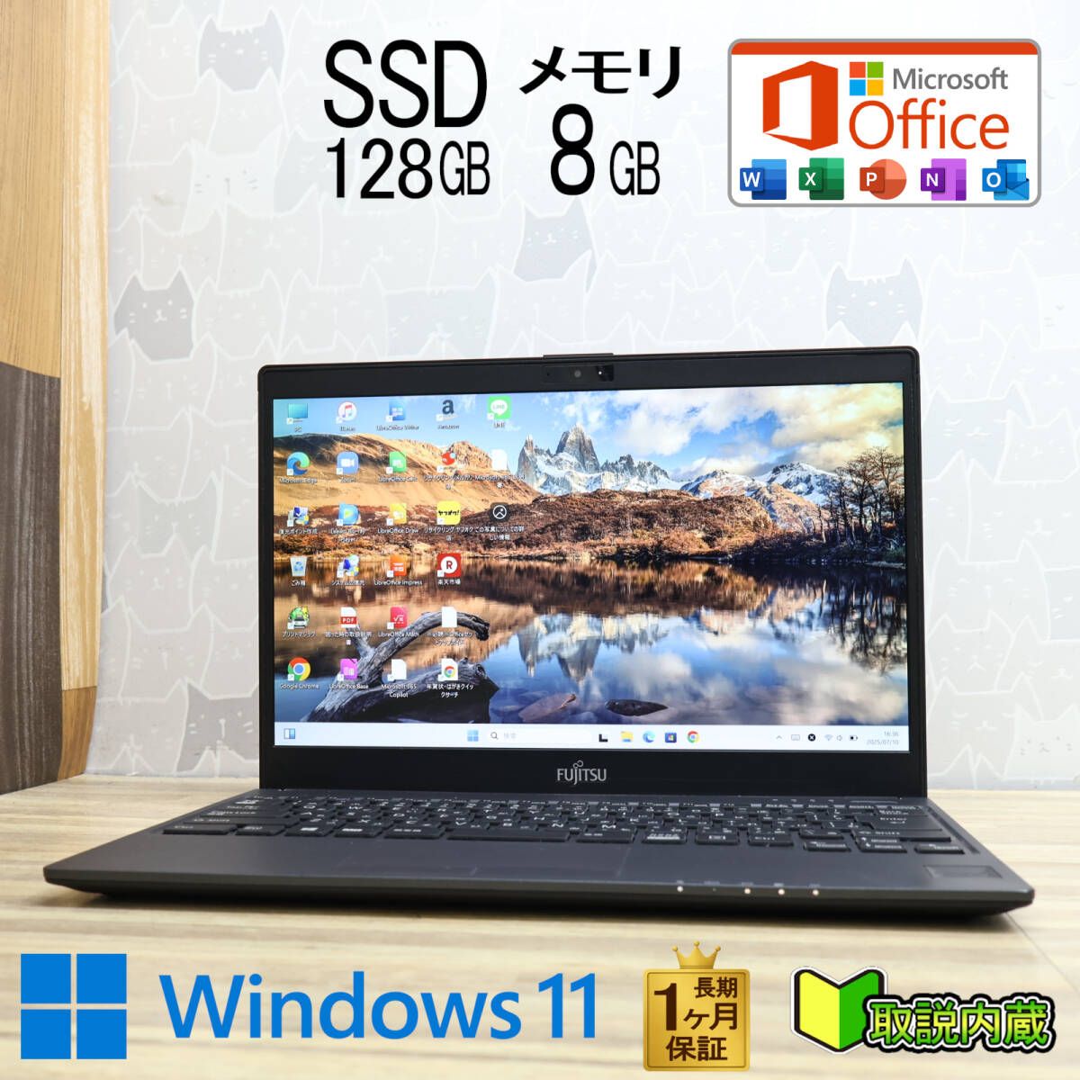 美品 SSD128GB メモリ8GB★FMV 高解像度 Win11 ノートPC5 ☆超美品 SSD128GB メモリ8GB☆FMVC07007 Bluetooth 高解像度