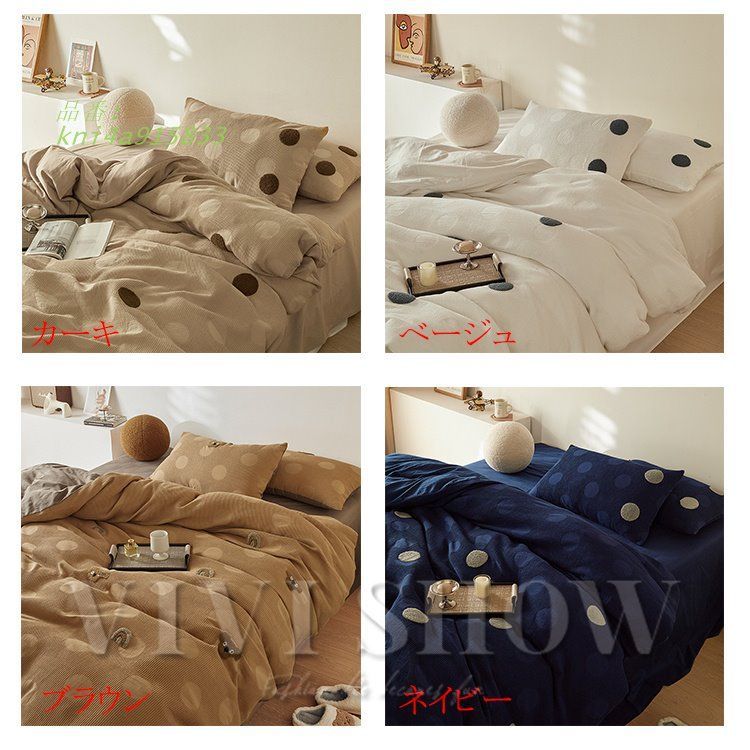 掛け布団カバー 布団カバーセット ボックスシーツ 綿寝具カバーセット 北欧風 4点セット オシャレ 枕カバー 新生活 kni4a915833