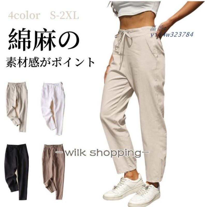 テーパードパンツ レディース ガウチョパンツ 綿麻 リネン混 9分丈 ゆったり カジュアル 綿混パンツ 無地 vii4w323784