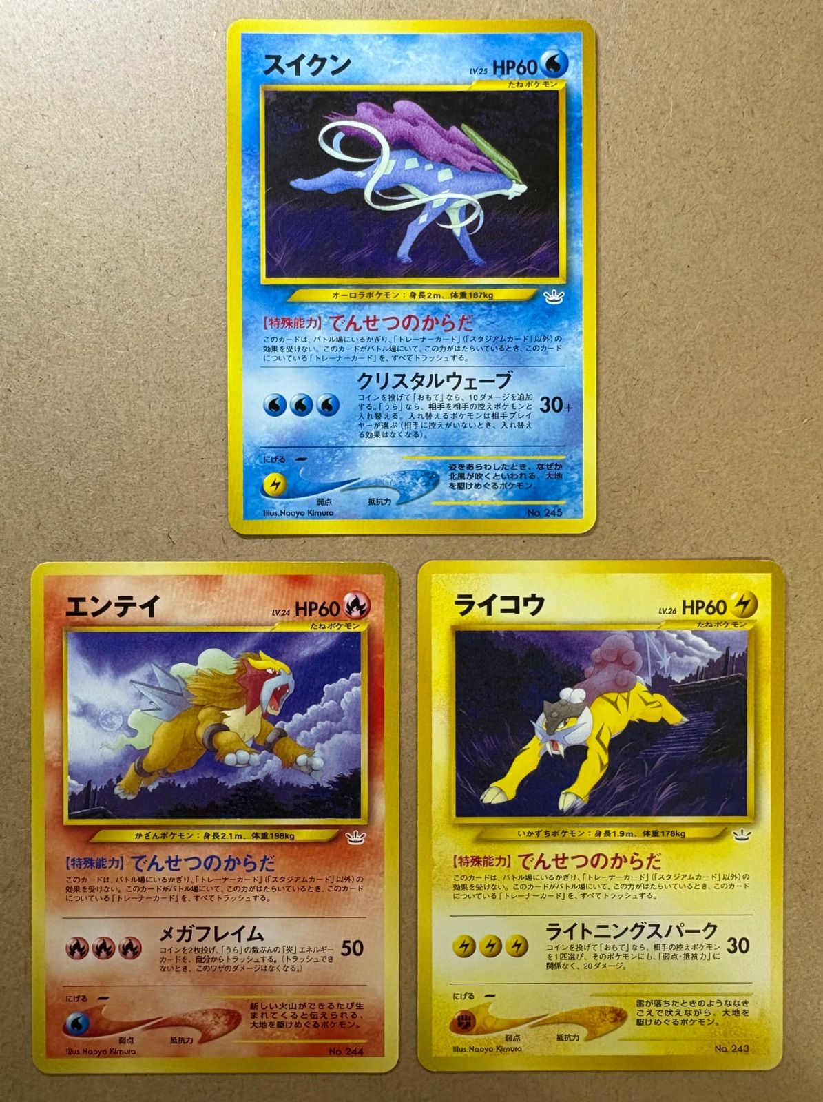 【PSA10・ポケカ旧裏】ライコウ プレミアムファイル3 PROMO 第2世代 プレミアムファイル3のスイクン&エンテイ&ライコウ ポケモン