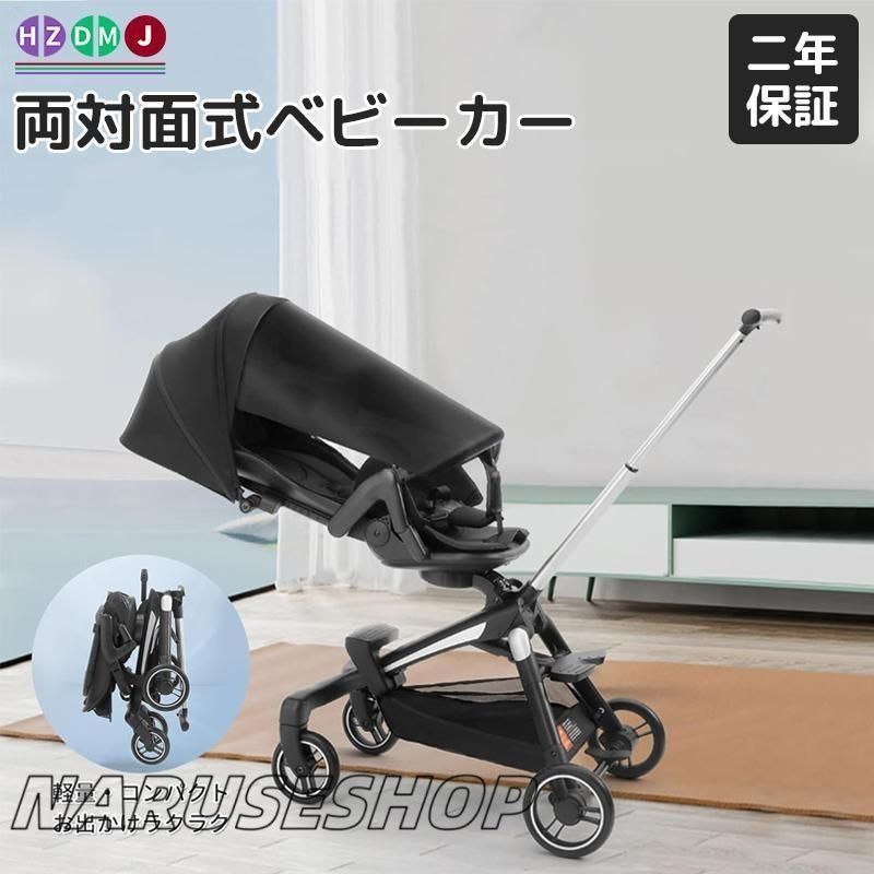 大好評 ベビーカー b型 a型 ab型 軽量 コンパクト 両対面 お出かけ バギー 新生児 折りたたみ 赤ちゃん ベビー キッズ 二年保証 大きめ車