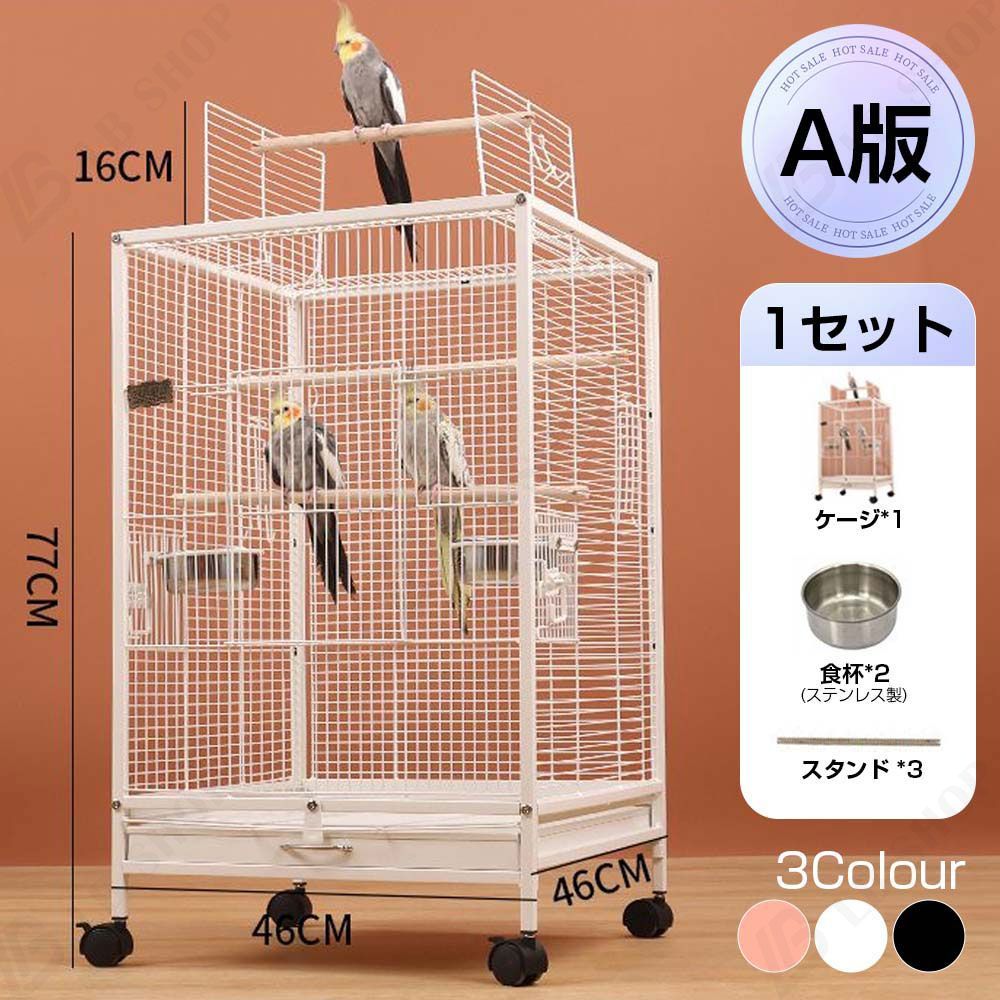 鳥かご A版 1セット 複数飼い大型インコ ケージ キャスター付き セキセイインコゴザクラインコオカメインコ鳥籠 Ｗ46×Ｄ46×Ｈ77cm 外寸