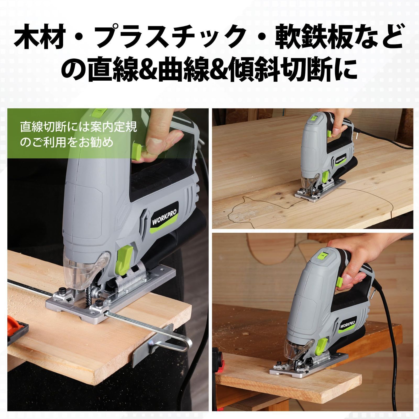 DIY作業 ジグソー