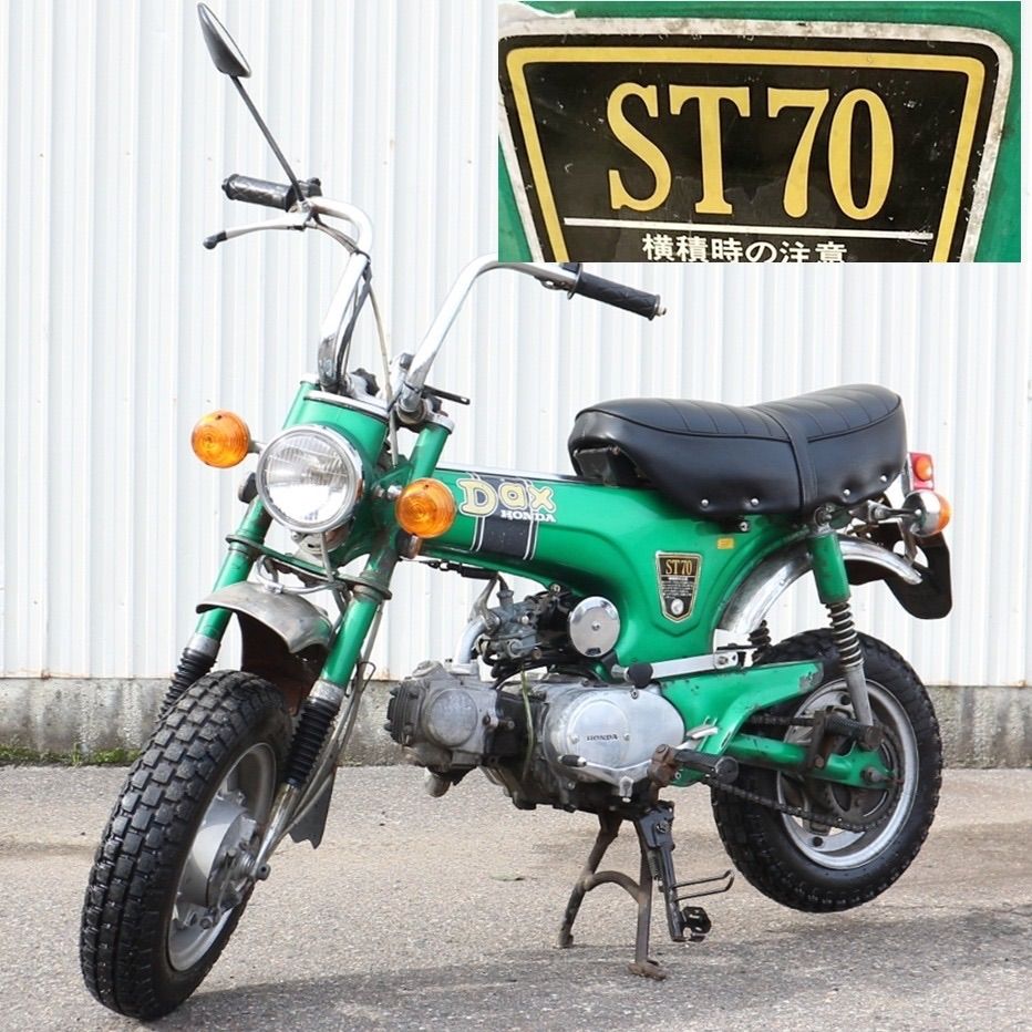 新潟】ホンダ　ＤＡＸ７０　ノーマル　ＳＴ７０　純正　ダックス　グリーン　70cc　希少車　コレクション