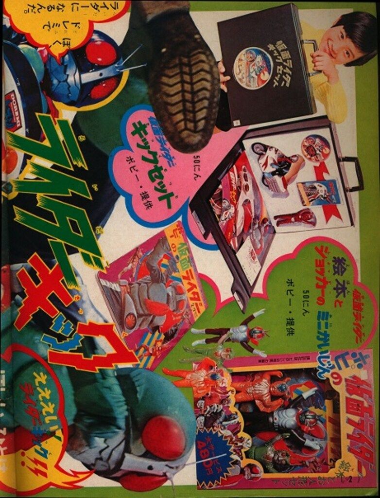 講談社 1972年 昭和47年 の漫画雑誌 たのしい幼稚園1972年 昭和47年 02 完品 7202 WWW_MERCADOAVALIA_COM_BR