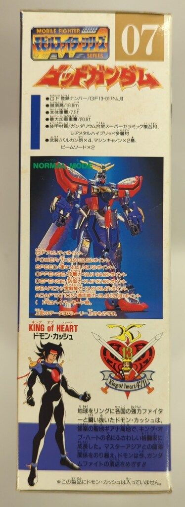 バンダイ モビルファイターシリーズ ゴッドガンダム 07 - メルカリ