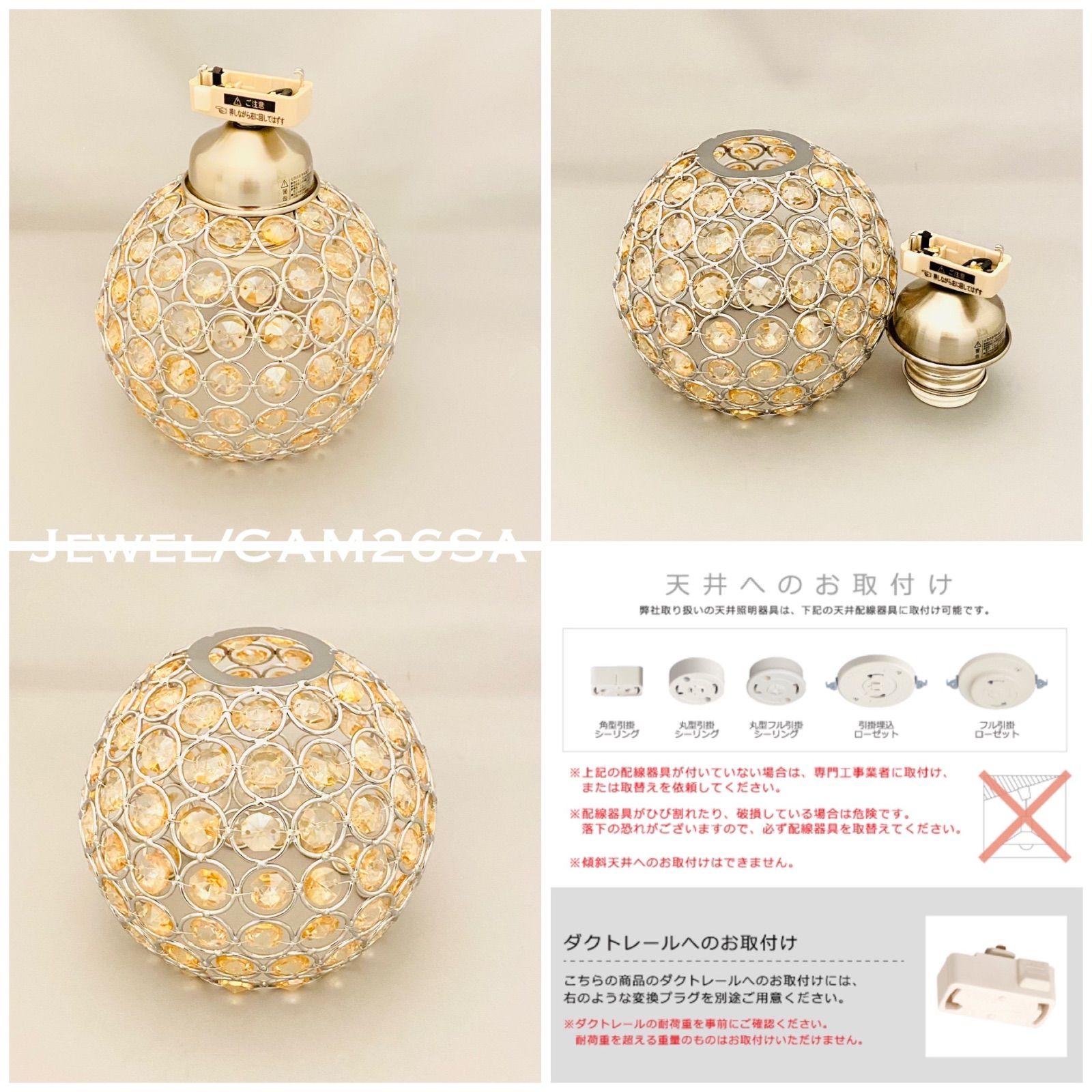 天井照明 Jewel/CAM シーリングライト ガラスビーズシェード E26 天井照明 Jewel/CAM シーリングライト ガラスビーズ ランプシェード