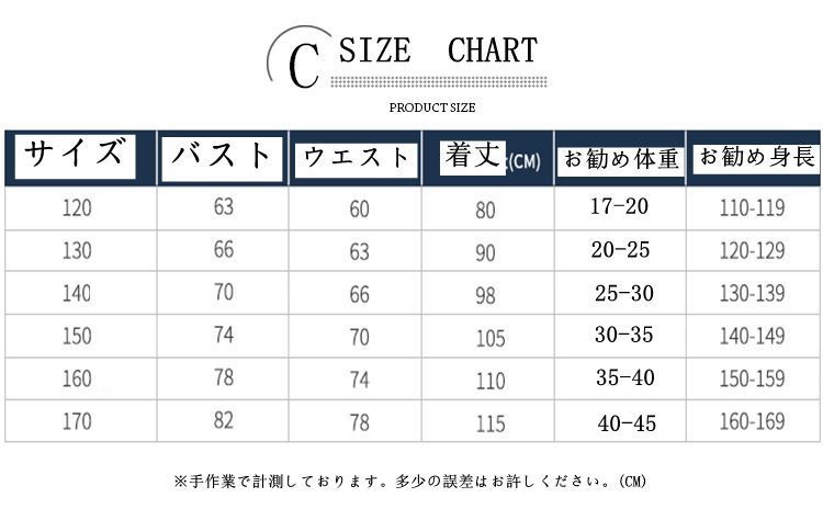 フォーマル 発表会