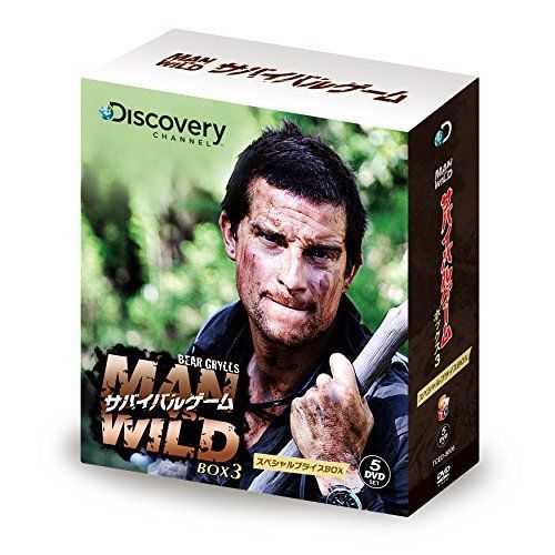 【】【.co.jp限定】サバイバルゲーム MAN VS. WILD 期間限定スペシャルプライスDVD-BOXIII