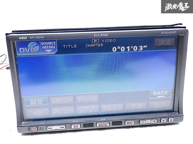 イクリプスＨＤＤナビ AVN669ＨＤ 地デジフルセグ　DVD CD録音 特別車・バイク・自転車 - イクリプスHDDナビ AVN669HD 地
