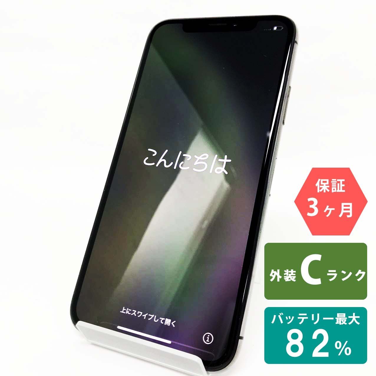 iPhone Xs 64GB スペースグレイ Cランク SIMフリー Apple 9135 - メルカリ