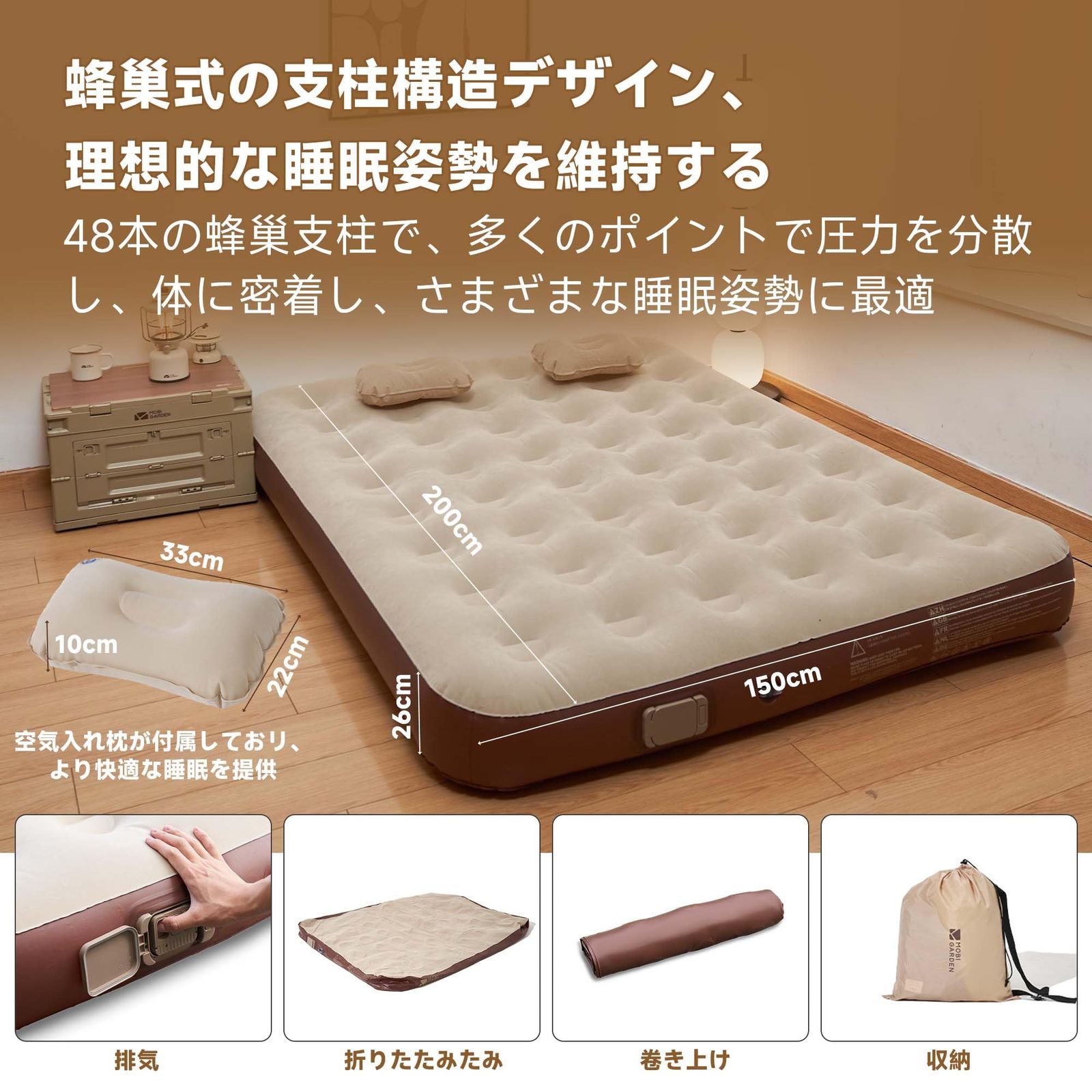 新品 MOBI GARDEN エアーベッド ダブル 電動ポンプ内蔵 電動エアマット