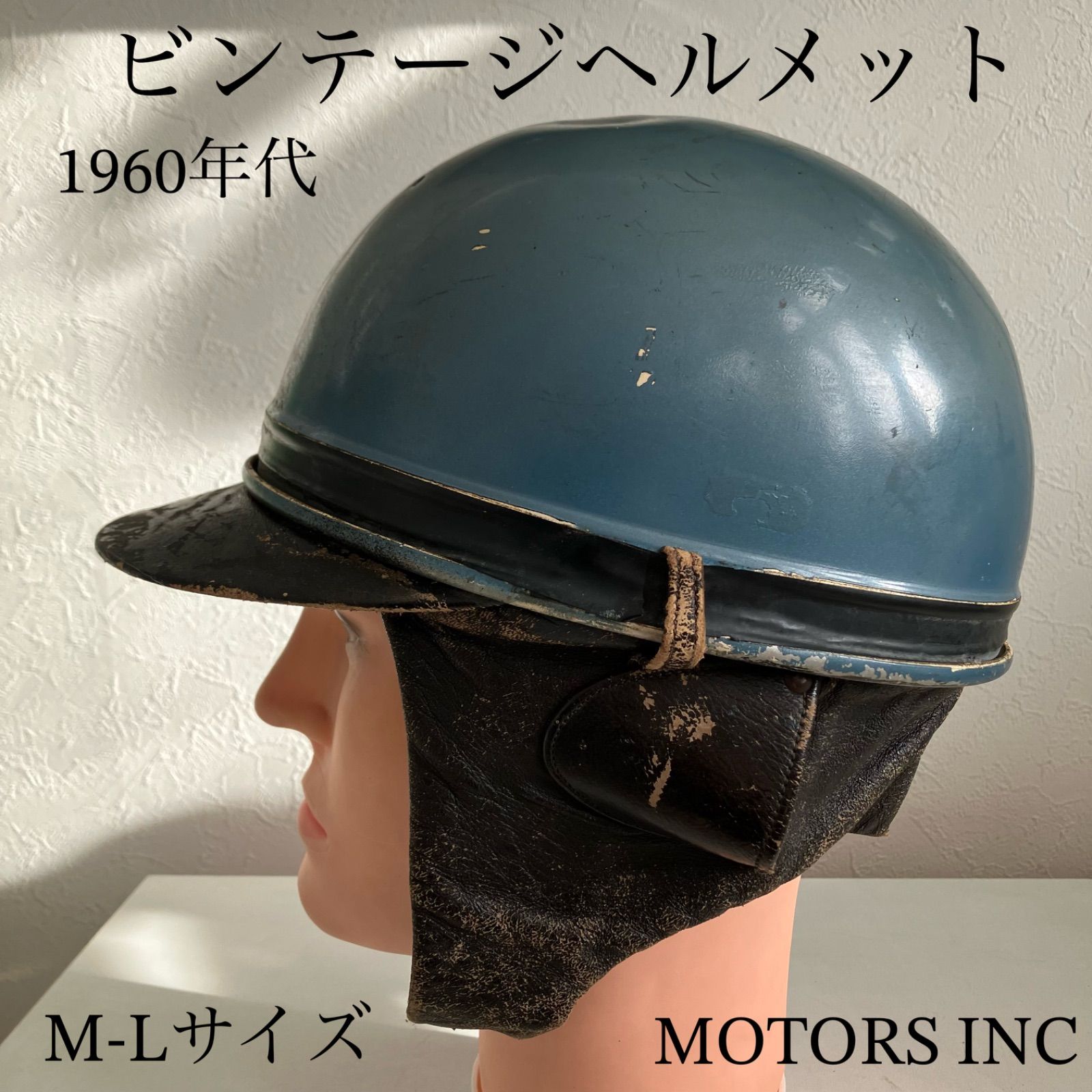ビンテージヘルメット 1960年代 geno ハーフヘルメット M-Lサイズ