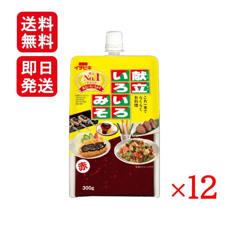 献立いろいろみそ 300g 12個セット 赤 味噌 調味料 赤だし みそだれ イチビキ メルカリ