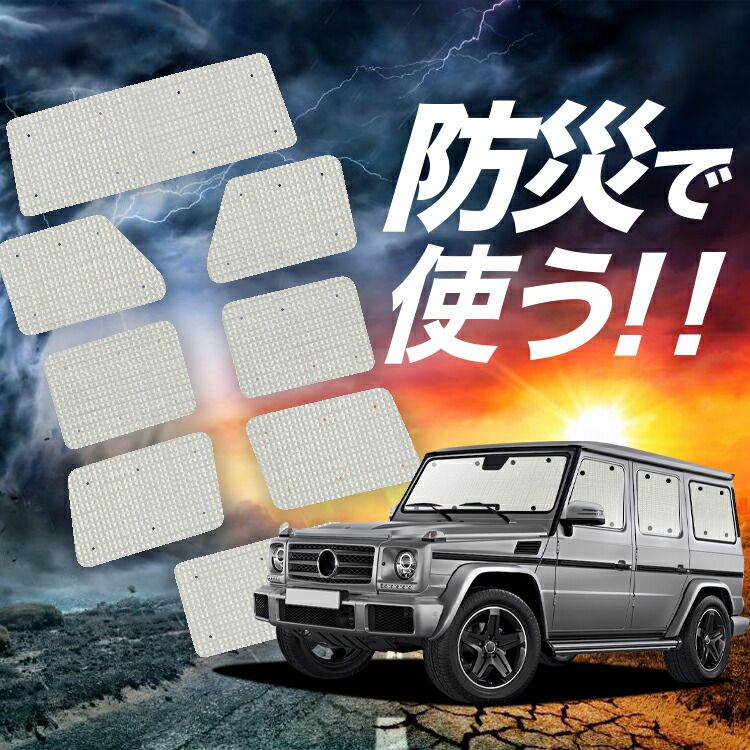 ゲレンデ メルセデスベンツ Gクラス 安い | プレミアムフロント