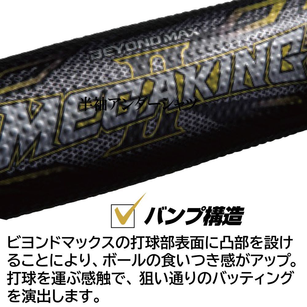 ビヨンドマックス