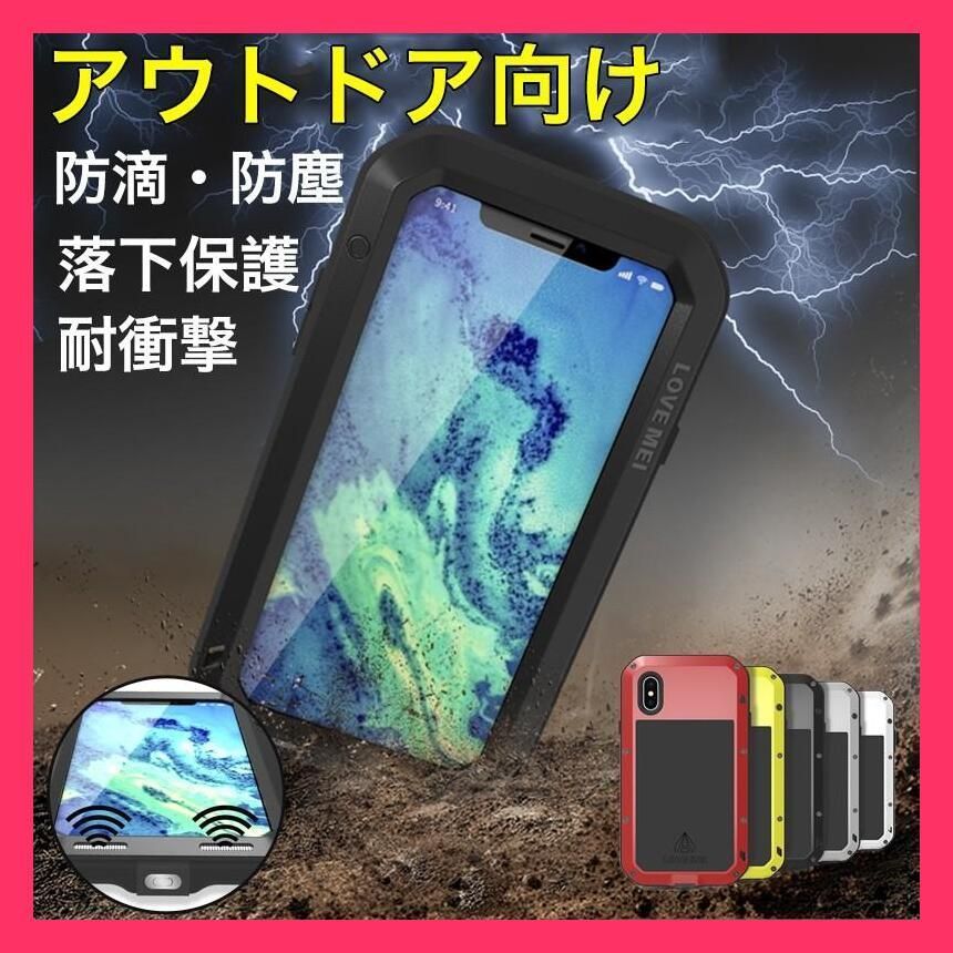 耐衝撃 生活防水