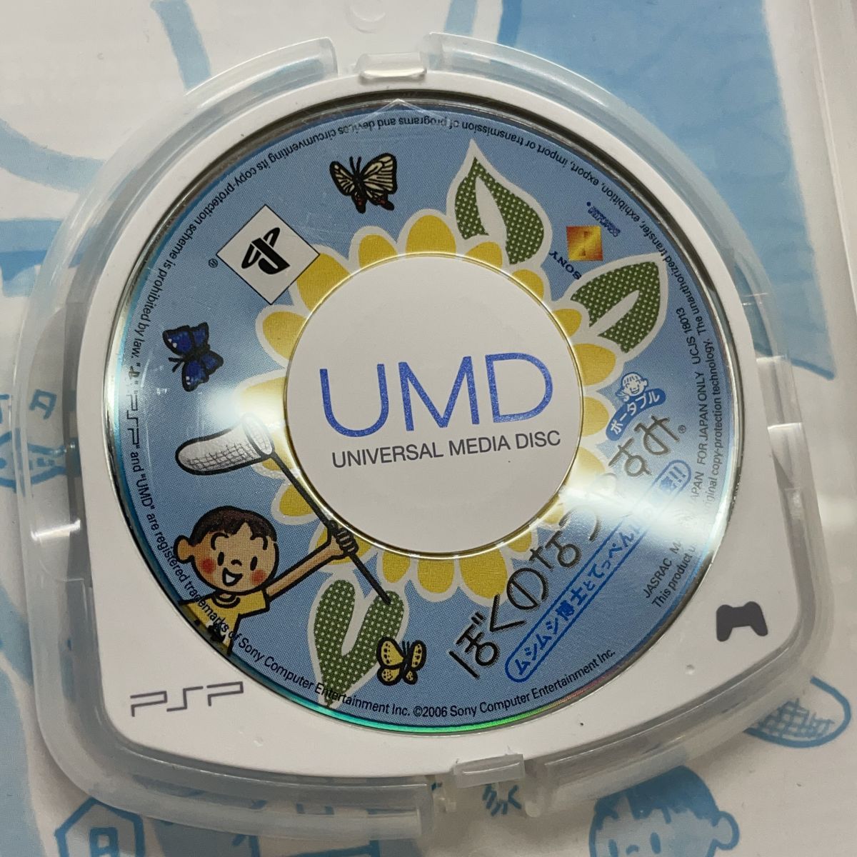 ぼくのなつやすみ ポータブル ムシムシ博士とてっぺん山の秘密!! PSP th… 中古】ぼくのなつやすみポータブルムシムシ博士とてっぺん山の