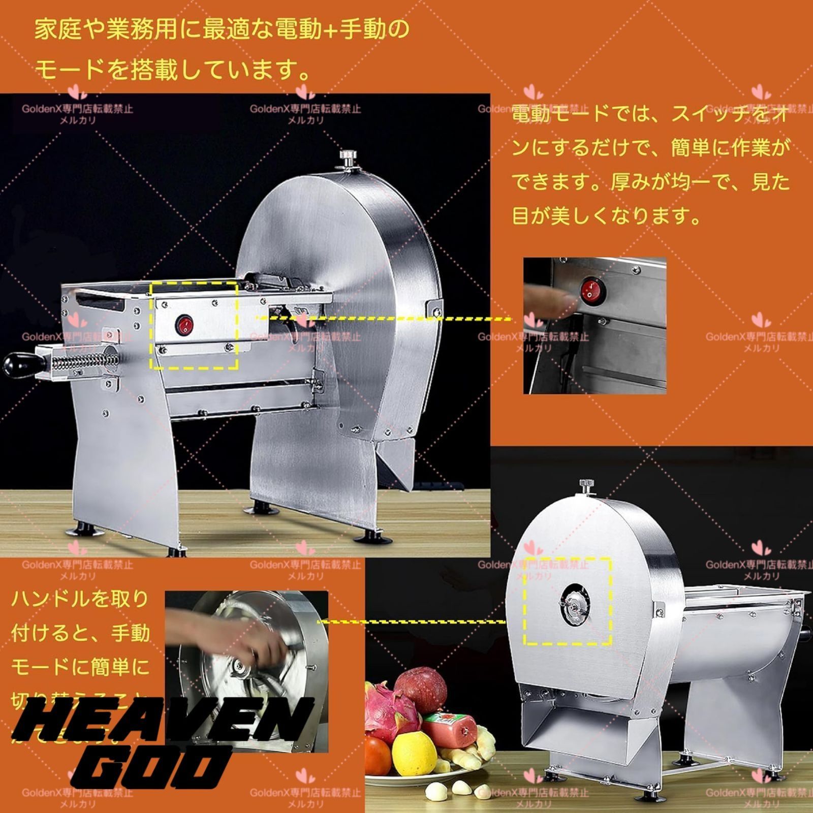 Huanyu 電動スライサー