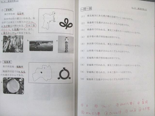 希学園 小4 社会 オリジナルテキスト 第1&amp;#12316;4分冊 通年セット 計4冊 037M2D 希学園 小4 社会 オリジナルテキスト 第1〜4分冊 通年