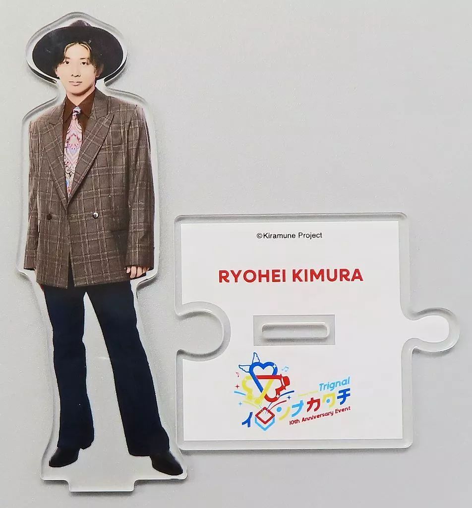 サマーセール ミニグランド バンドル 中古】アクリルスタンド・アクリルパネル 木村良平 アクリル その他
