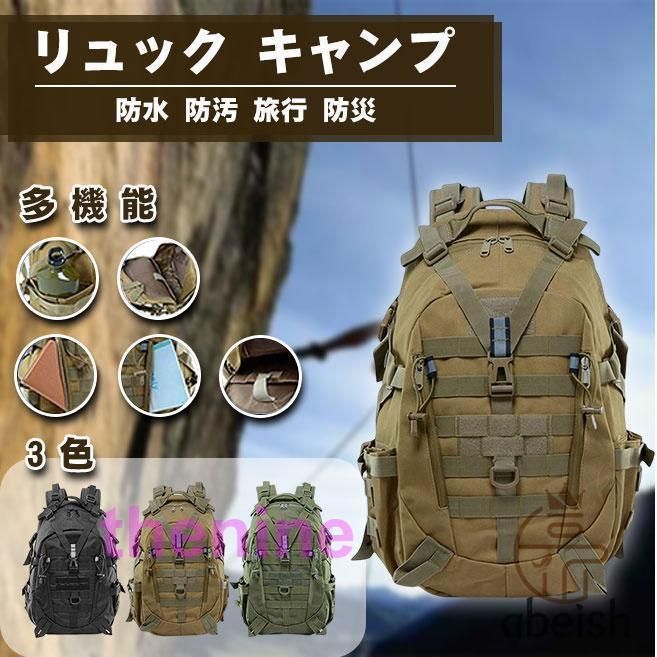 リュック キャンプ 迷彩 登山 キャンプ用品 軽量 メンズ レディース ミリタリー はっ水 防水 ダスト保 旅行 防災 大容量 40L デイパック min