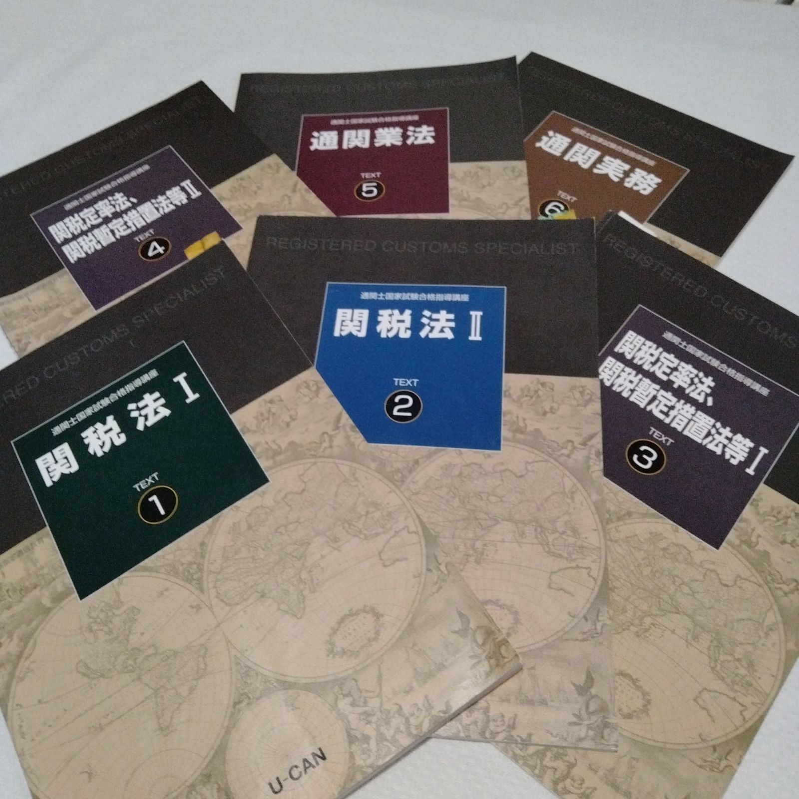 U-CAN 通関士国家試験合格指導講座 テキスト、問題集 令和4年2022年購入 通関士国家試験合格指導講座 U−