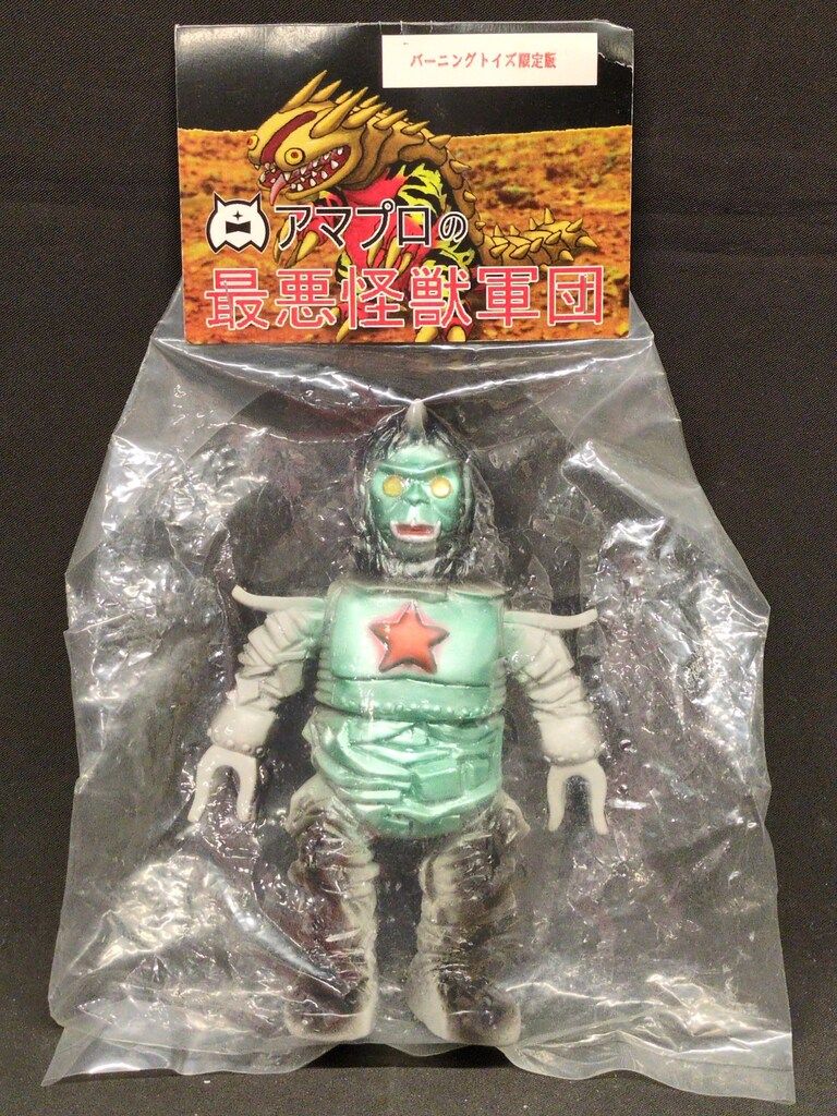 アマプロ 最悪怪獣軍団 メカゴニラ(グレー成型/黒/緑/赤塗装/黄色目