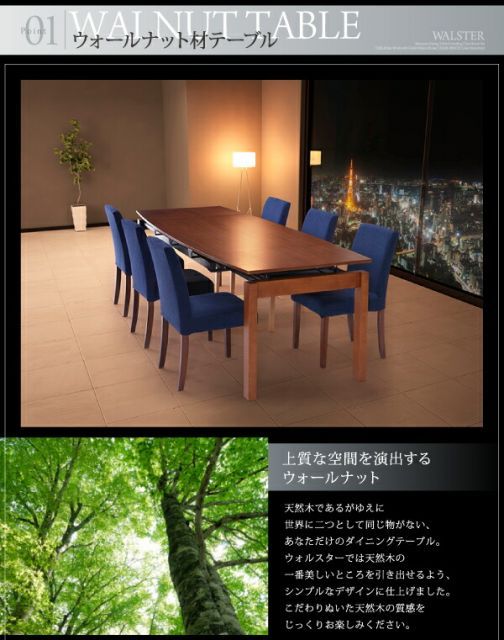 7点セット テーブル